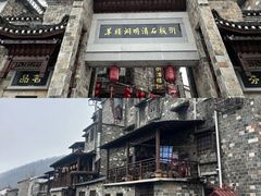 -羊楼洞