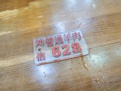 -刘信牛羊肉小炒泡馍(回民街店)