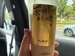 -太犇牛手作茶铺(江北虹悦城店)