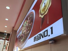 -鹍记特色牛杂面