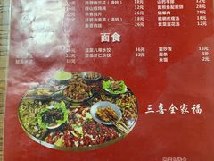 菜单-三喜龙虾(鞍山路店)
