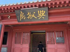 -开封府