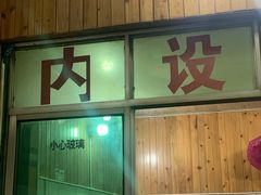 门面-富贵饭店(大源店)