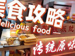 -老爷子原味蒸饺(总店)
