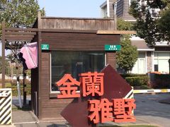 -美兰湖景区