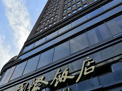 -上海国际饭店