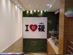 -西贝莜面村(双井店)