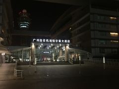 -广州白云机场雅高铂尔曼大酒店