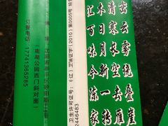-山水草塘老菜馆