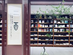 -二酉书店TOYOU BOOKS