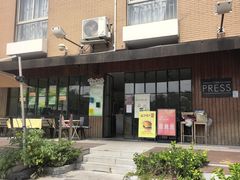 -THE PRESS(复旦大学店)