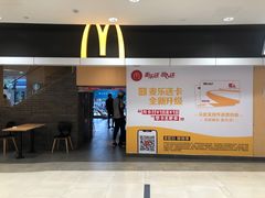 门面-麦当劳(姜山镇海港城店)