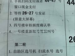 -上海市公安局交通警察总队车辆管理所三分所