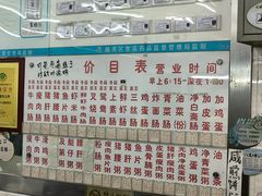 -穗银肠粉店(东川路店)
