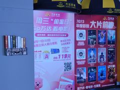 -万达影城(南宁万达茂IMAX店)