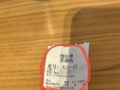 -苏湘杭(普罗旺世店)