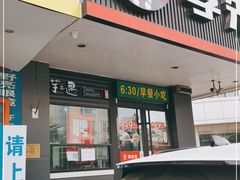 门面-李先生牛肉面大王(昌平鼓楼店)