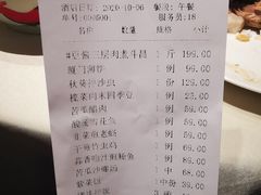账单-黑明餐厅(白鹭洲店)