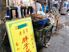 门面-马文章胖子甑糕(洒金桥店)