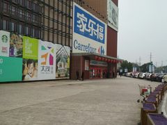 -家乐福会员店(南翔店)