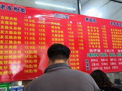 -脆珊粉店(明秀西路店)