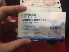 -杭州口腔医院(城西院区)