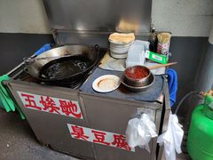 -五娭毑臭豆腐(黄兴南路店)