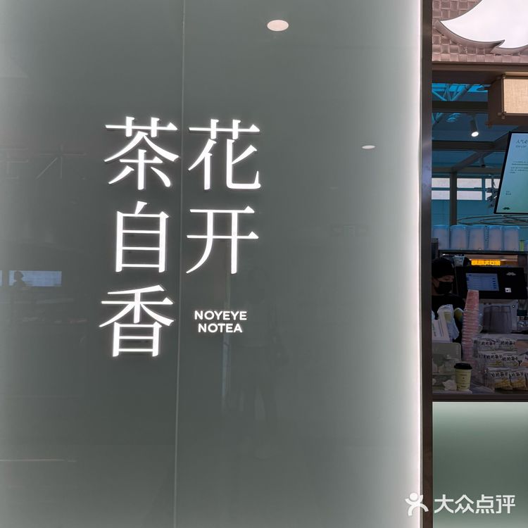 爷爷不泡茶❗少冰七分糖～太适合夏天了