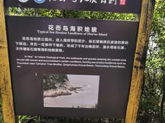 -花岙岛