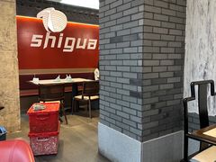 -食光慢宴·安吉土菜馆