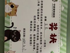 -守诺宠物医院·眼科· 特色牙科·异宠专科(虹口店)
