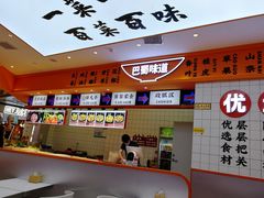 -天府国麻辣香锅(黄岛永旺店)