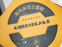 -采蝶轩(光明南路店)