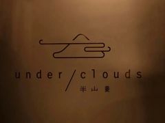 -半山腰·云南菜(侨福芳草地店)