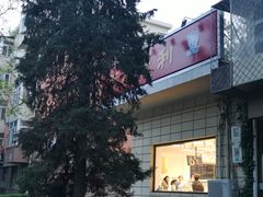 -百年义利(古城北路店)