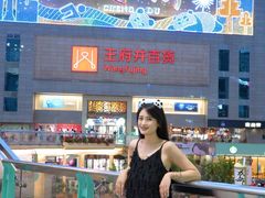 -王府井百货(总府店)