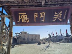 -镇北堡西部影城