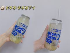 食草椰香茅椰子水-蔻蔻椰·鲜萃椰子水(COCO Park店)
