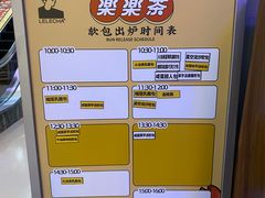 -LELECHA乐乐茶(上海五角场万达广场店)