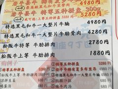 -俺的焼肉(銀座9丁目店)