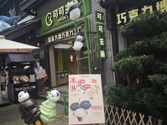 -磁器口古镇