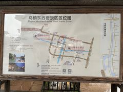 -乌镇东栅景区