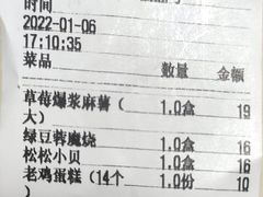 -東更道点心行(文化东路店)