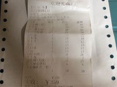 账单-洪长兴(广西北路店)