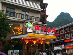 -椿记烧鹅(叠彩店)