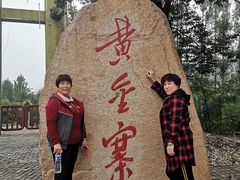 -黄金寨原生态旅游区