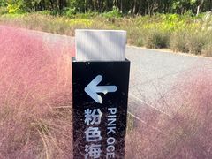 -嘉北郊野公园