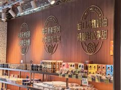 -丁香西饼屋(桂林路店)