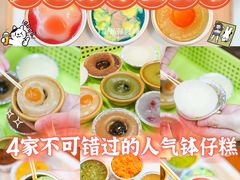 -元氏钵仔糕(北京路店)
