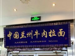 门面-伊祥·敦煌楼